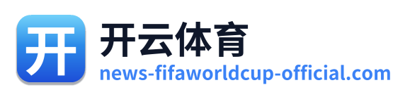 开云体育